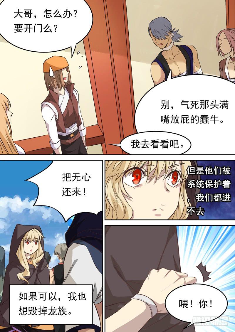 第一二五话5
