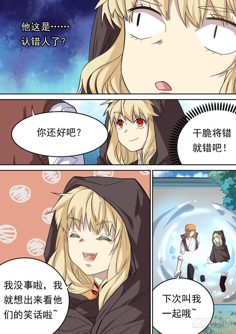 第一二五话7