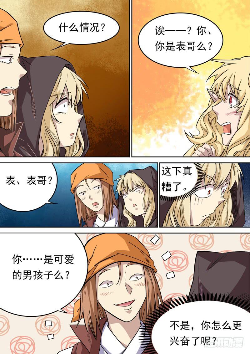 第一二五话9