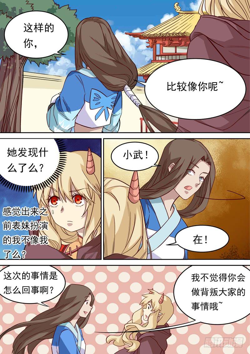 第一二六话8