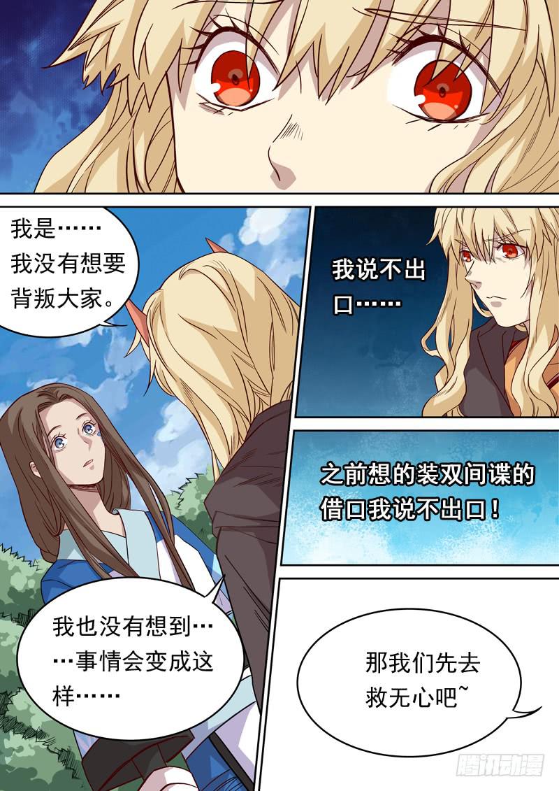 第一二六话9
