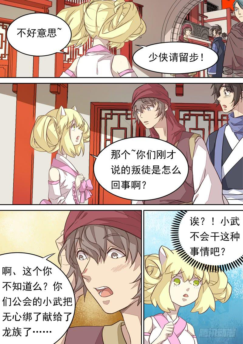 第一二七话2