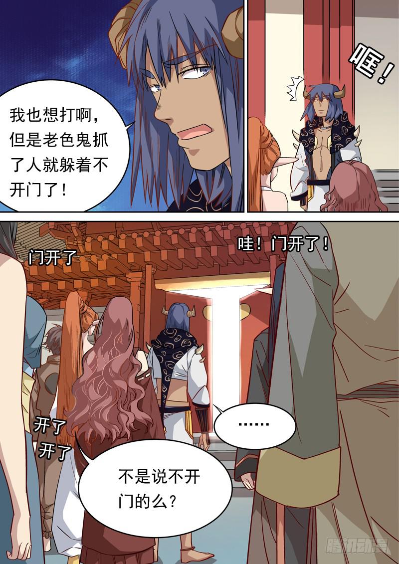 第一二七话5