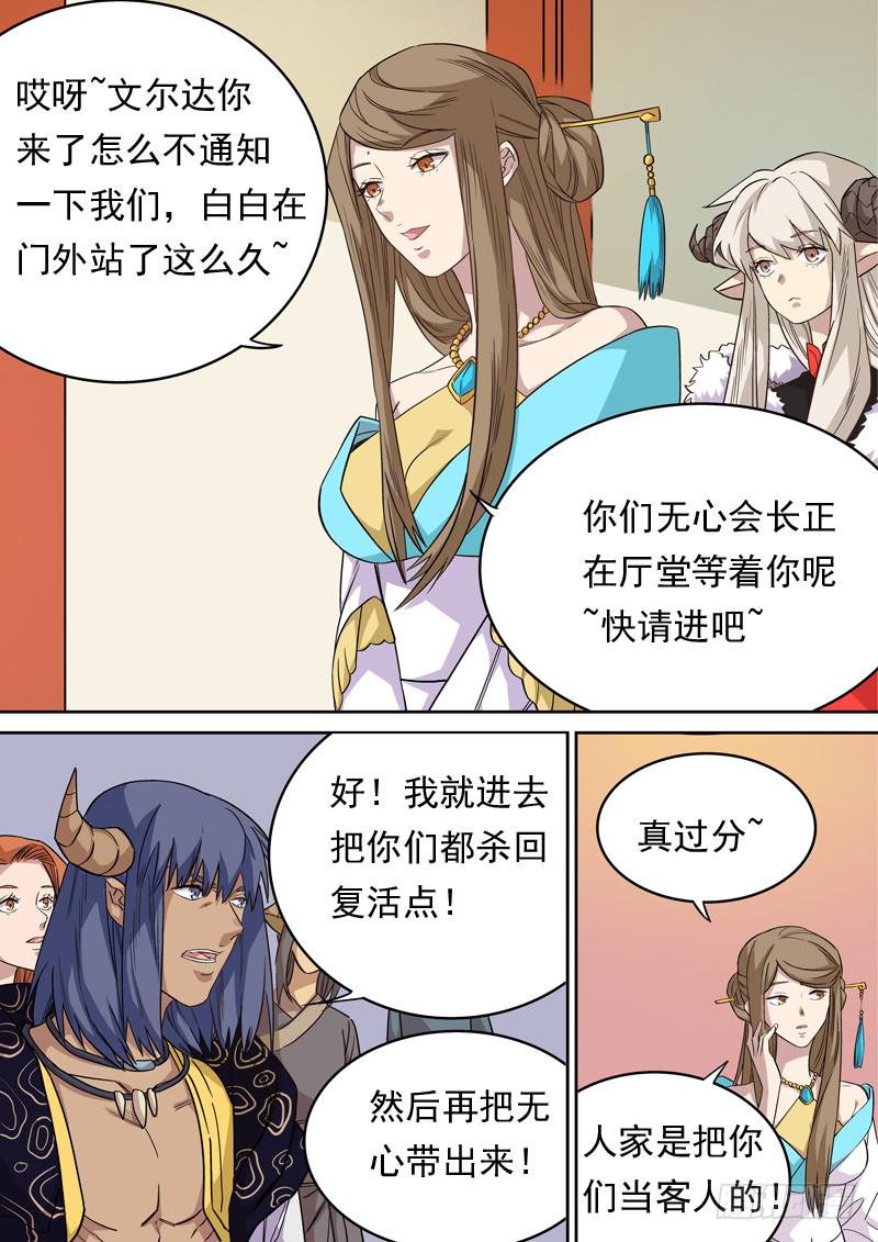 第一二七话6