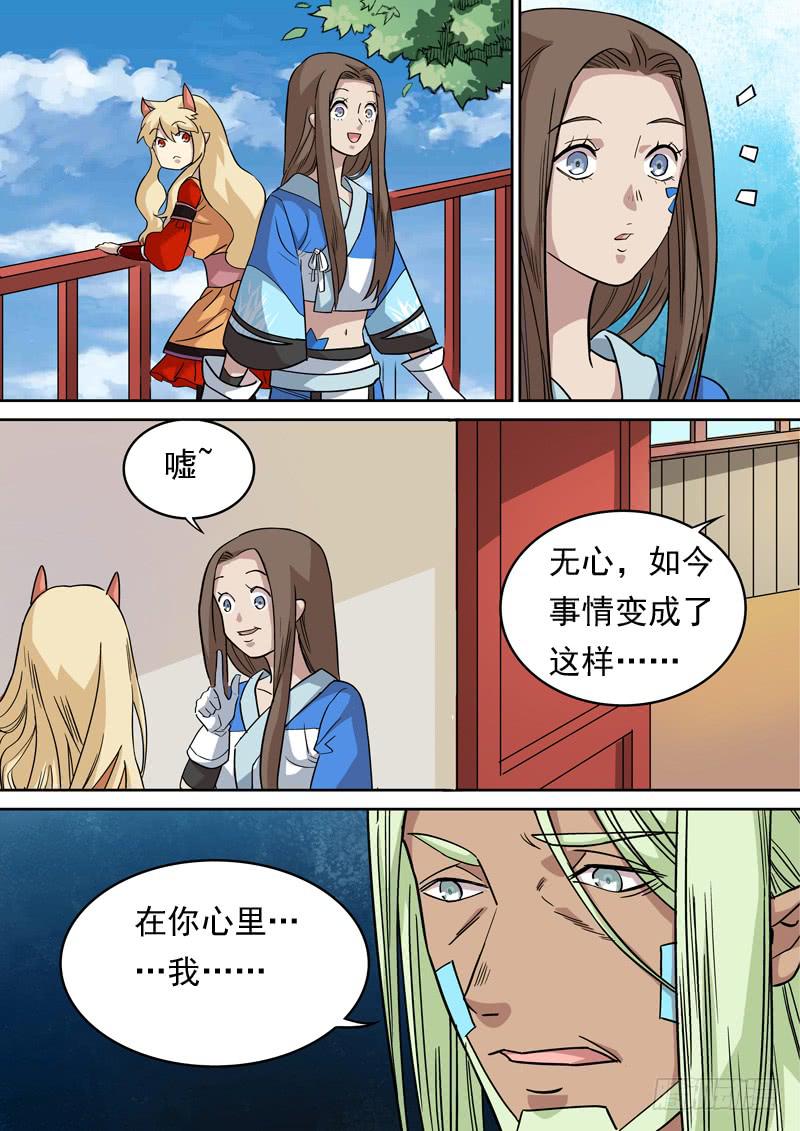 第一二七话9