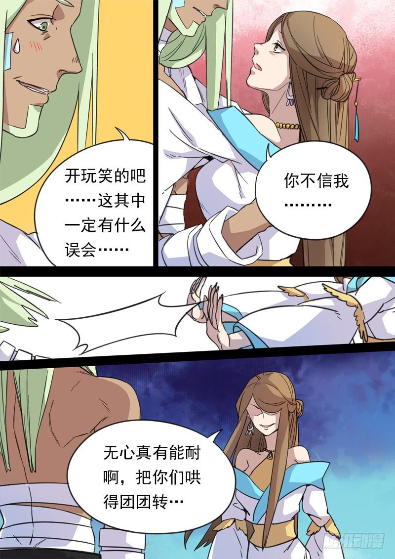 第一二九话7