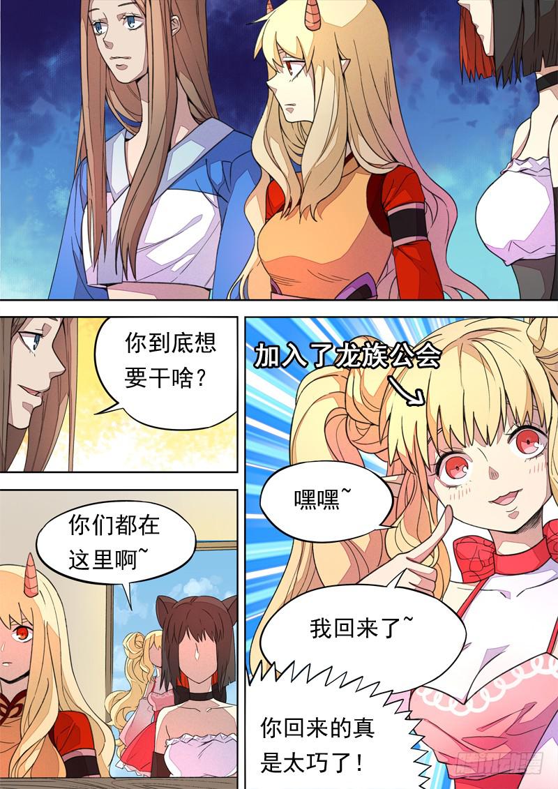 第一三三话10