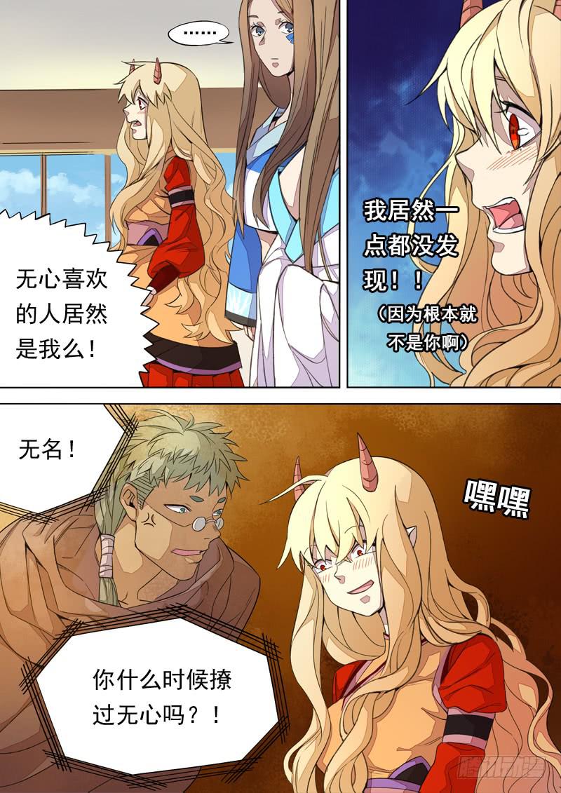 第一三三话2