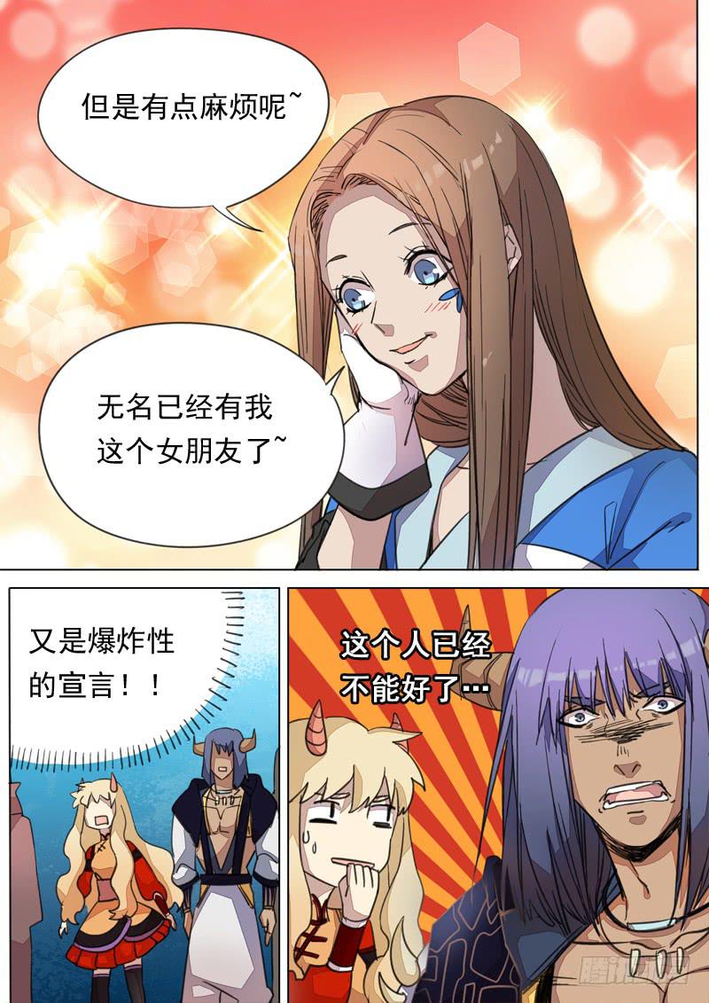 第一三三话4