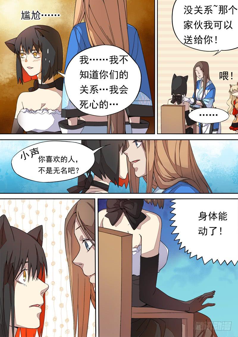 第一三三话5