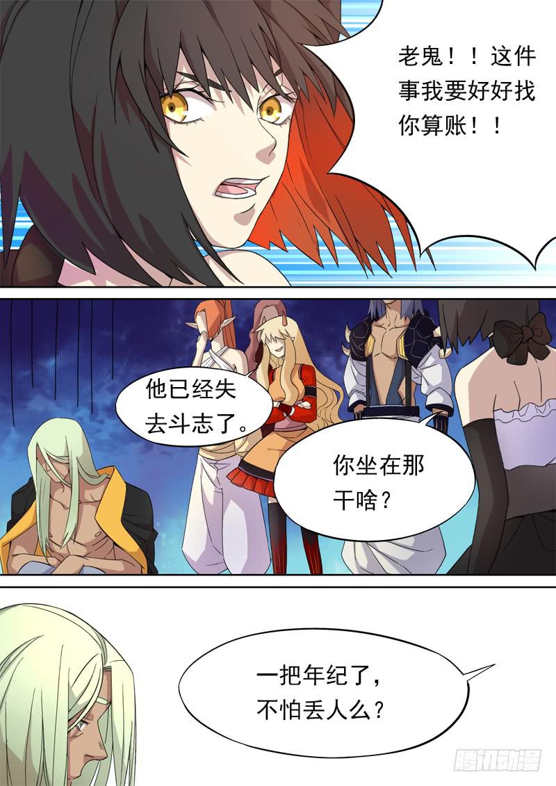 第一三三话6