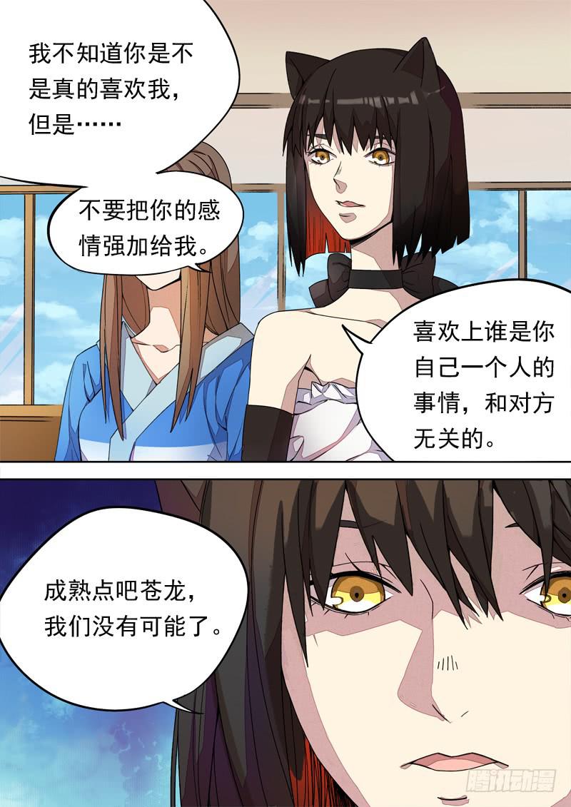 第一三三话7