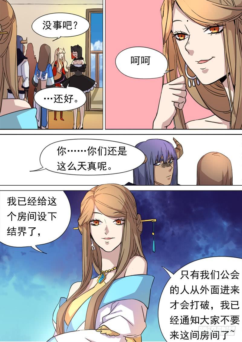 第一三三话9