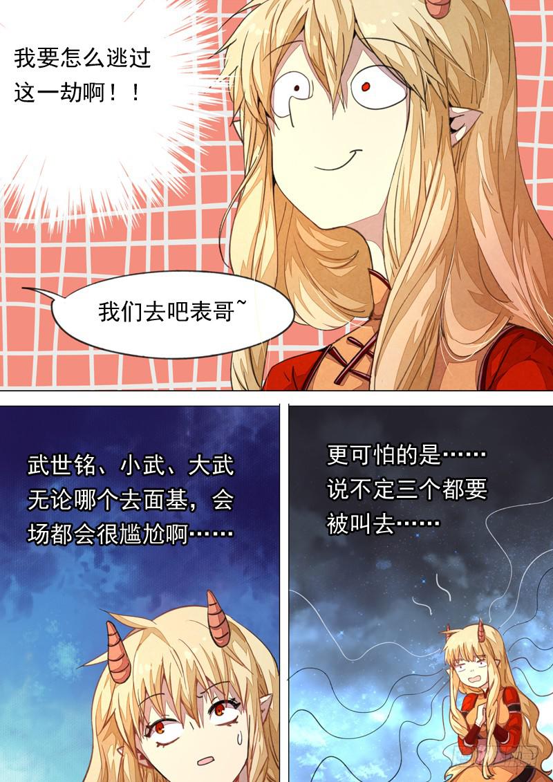 第一三五话11