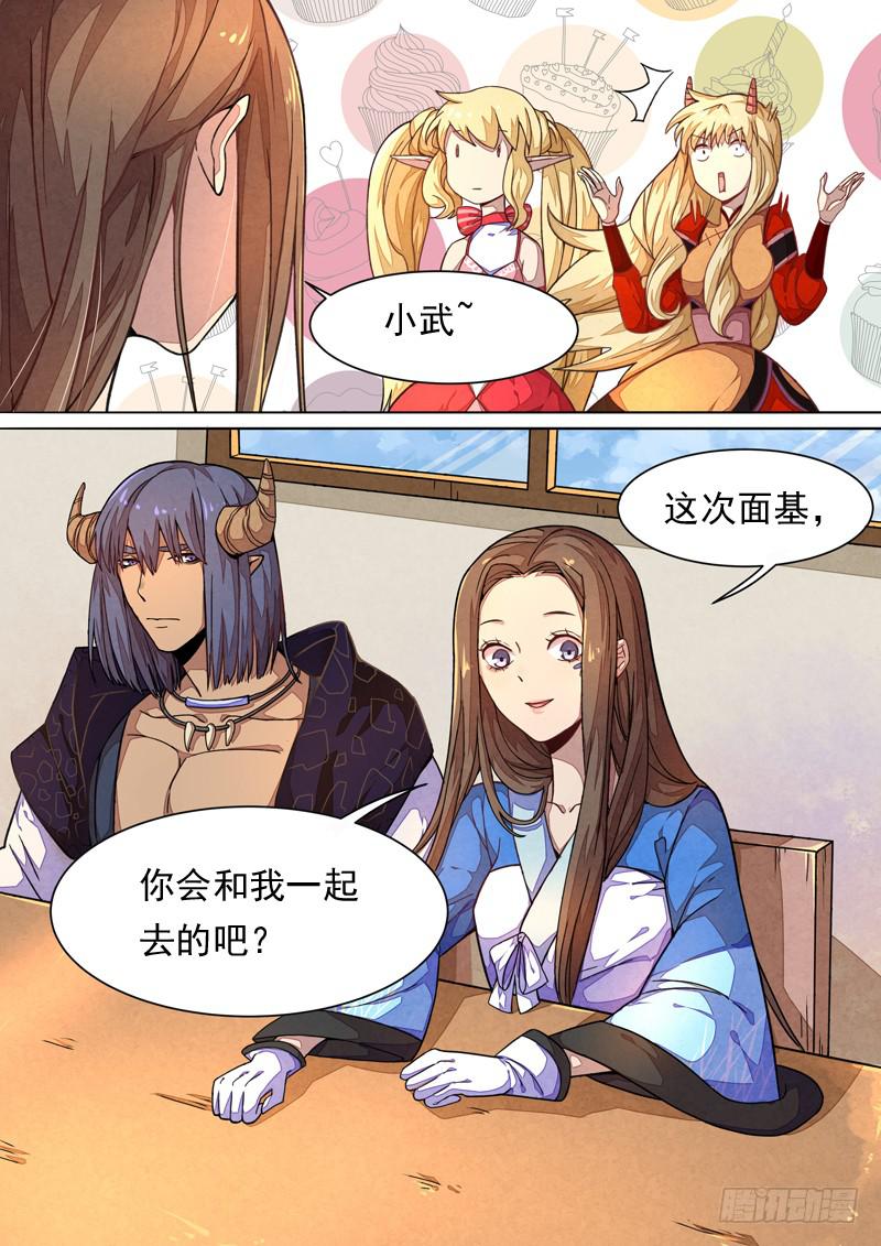 第一三五话12