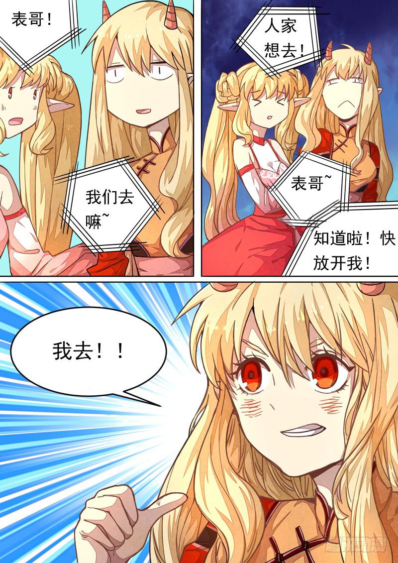 第一三五话13