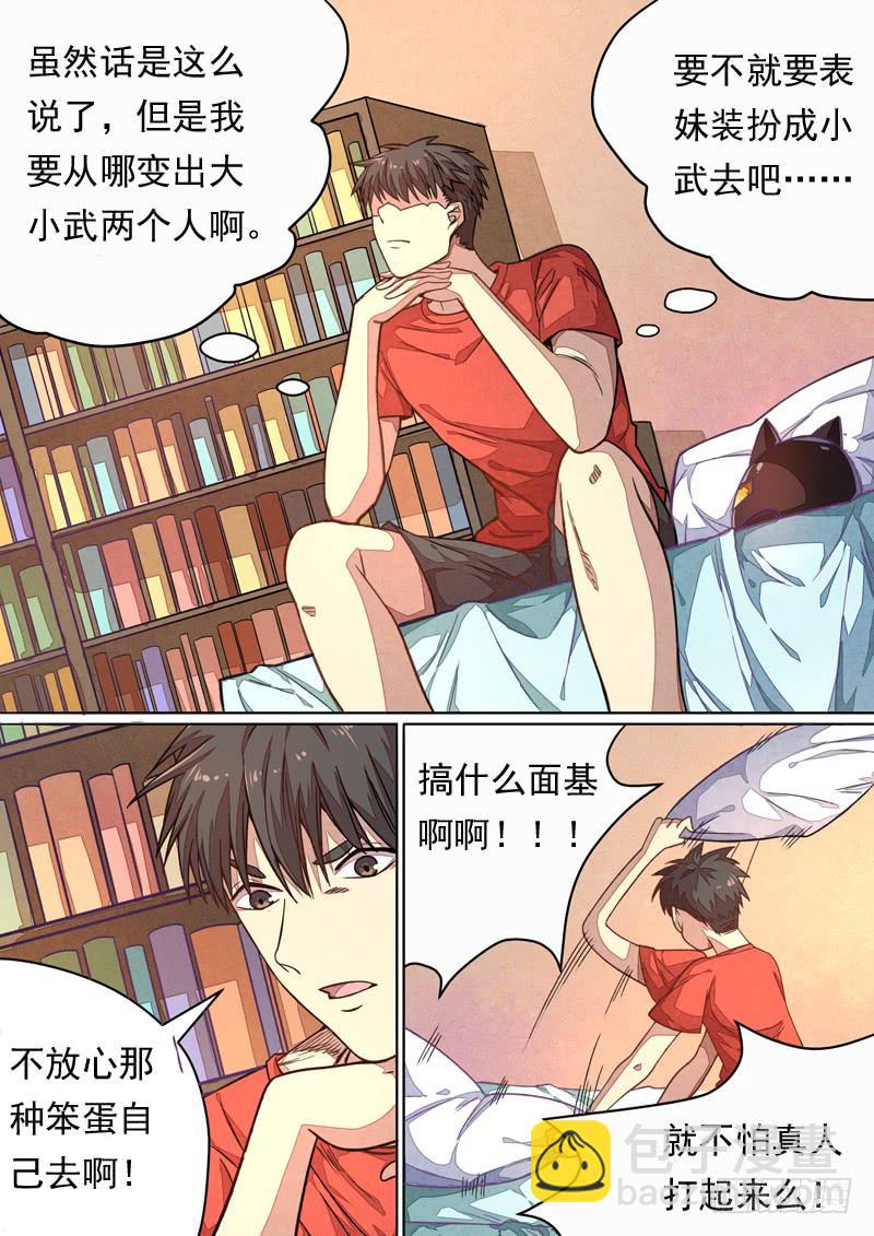 第一三五话14