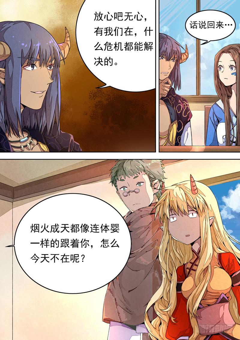 第一三五话7