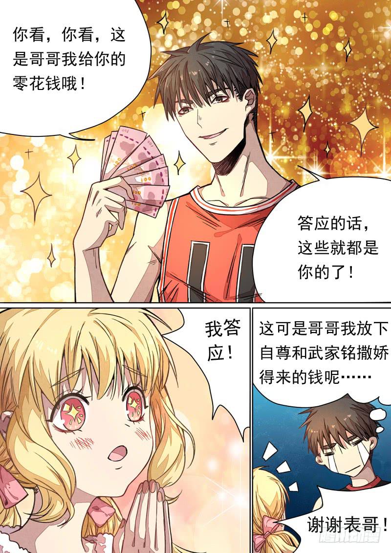 第一三六话10