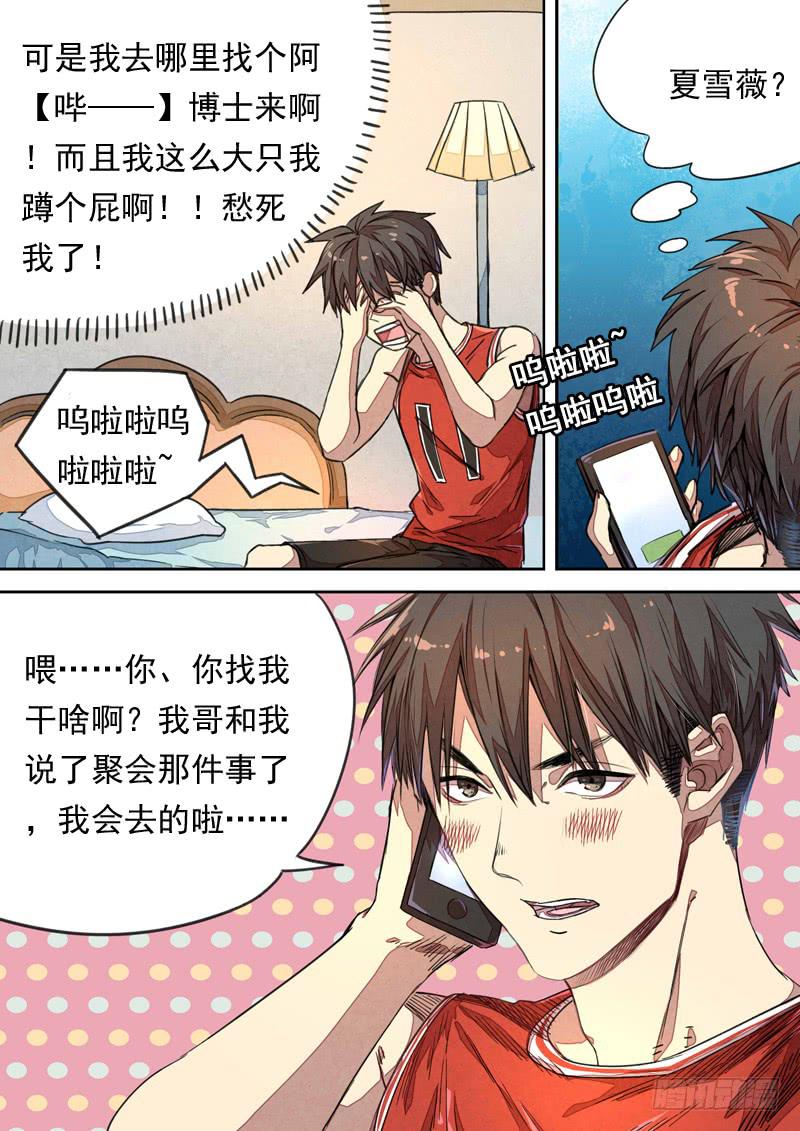 第一三九话2