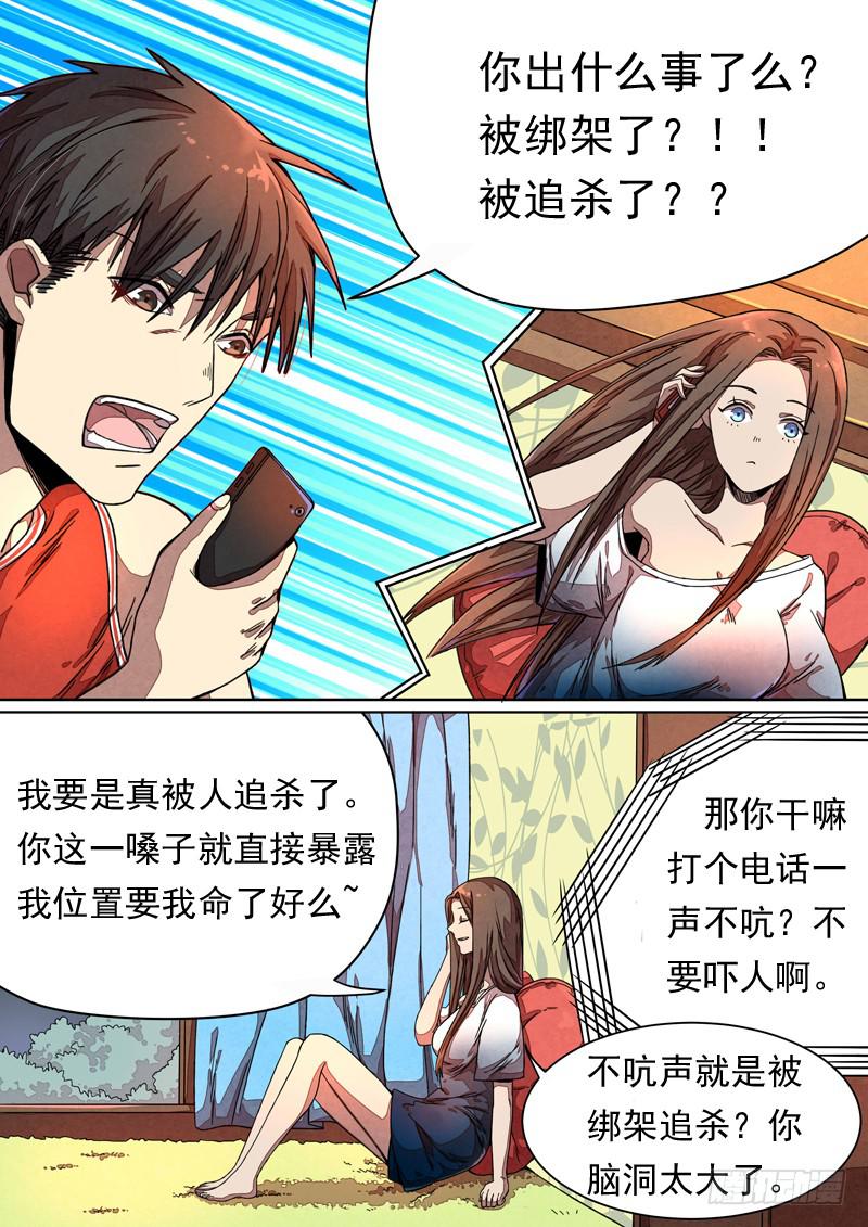 第一三九话6