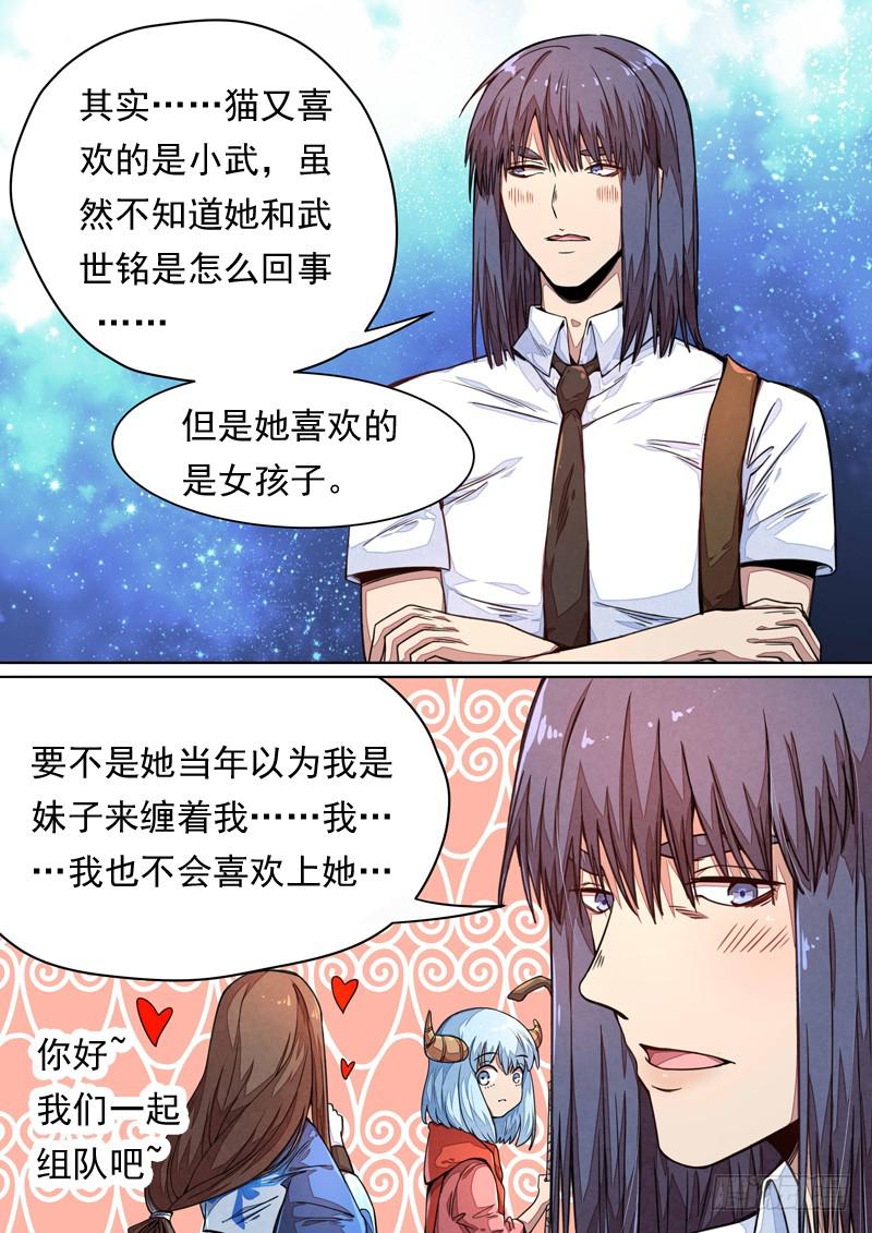 第一四零话5