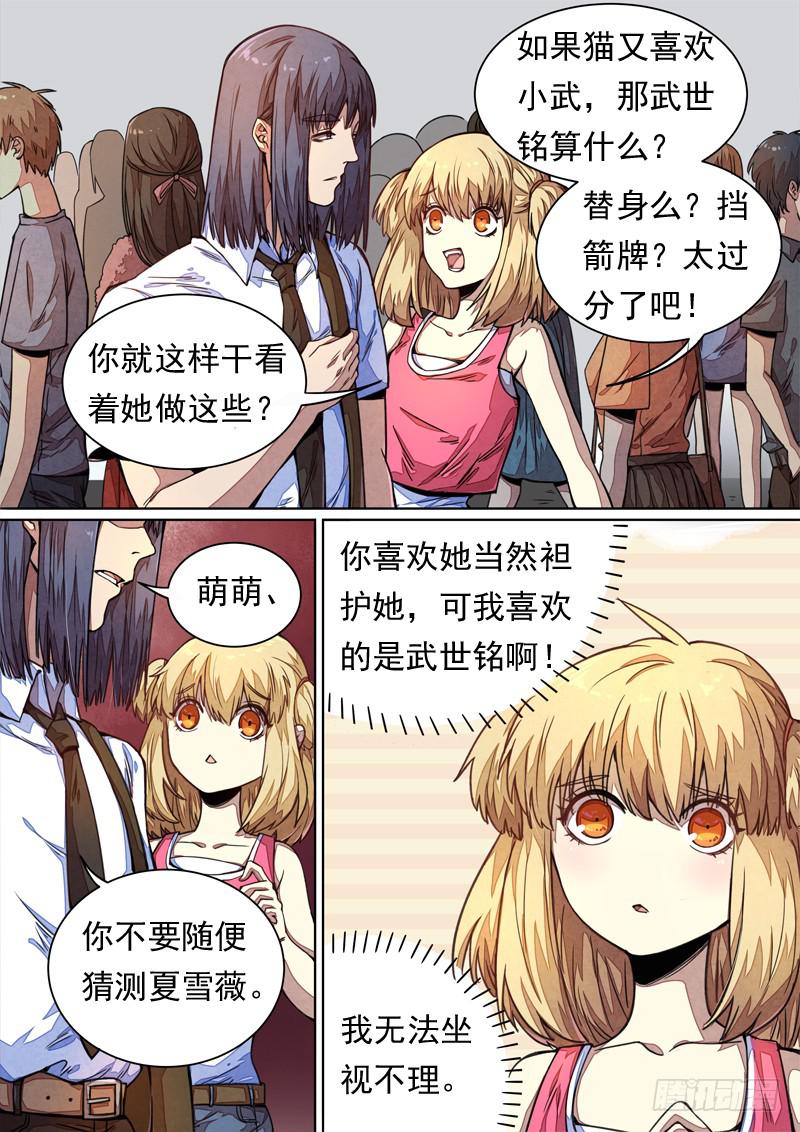 第一四零话7