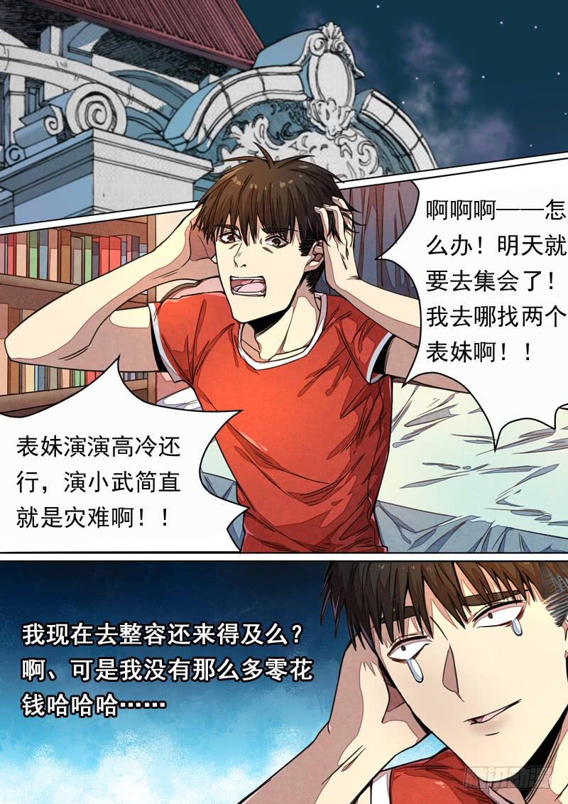 第一四零话8