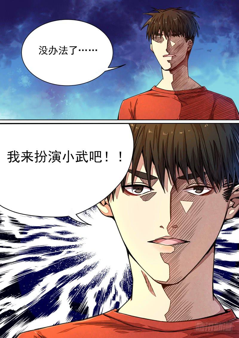 第一四零话9