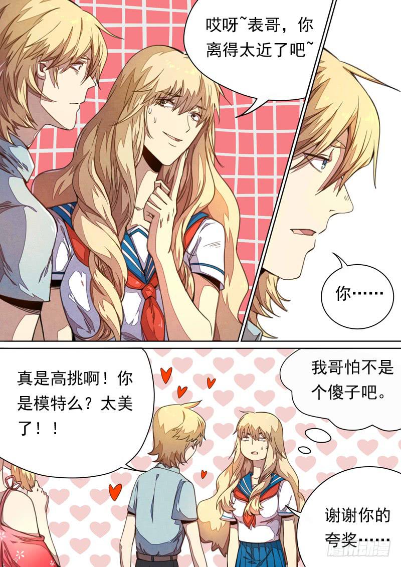 第一四二话2