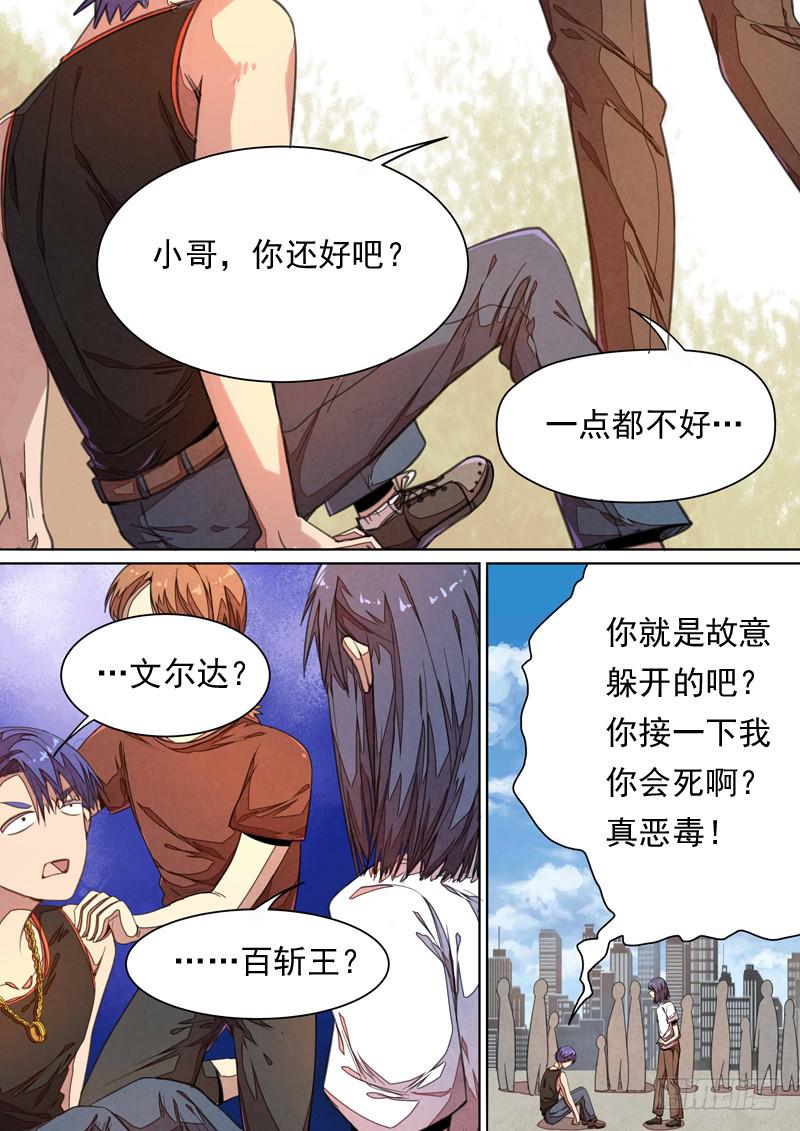 第一四三话8