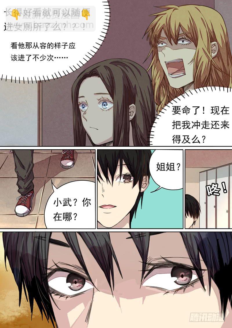 第一四五话7