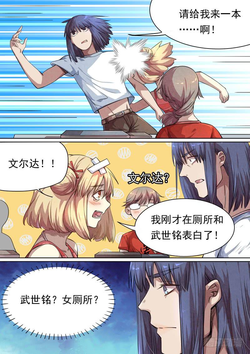 第一四八话9