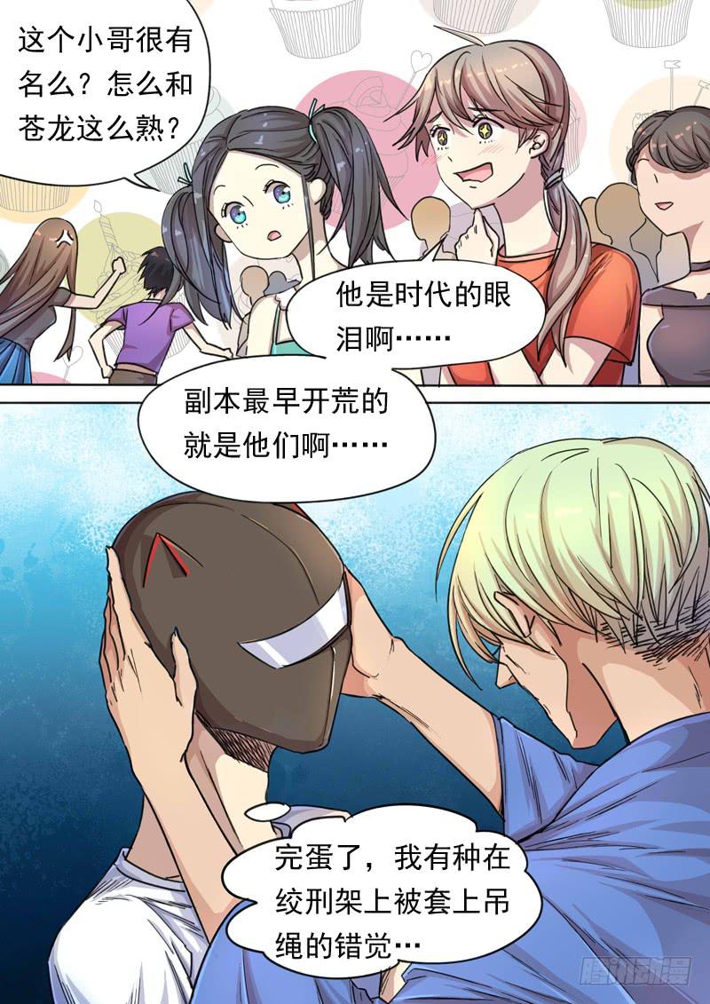 第一五一话7