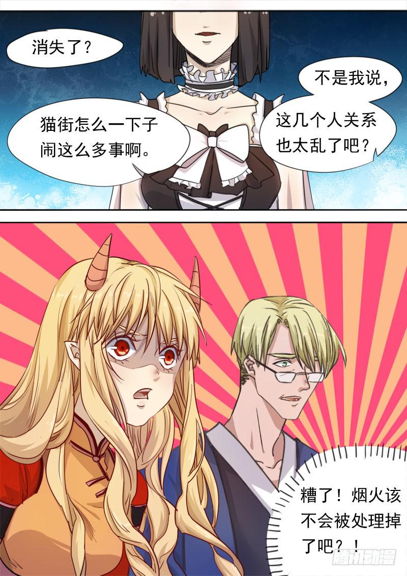 第一五四话2