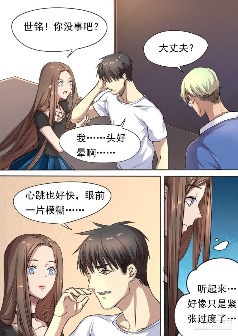 第一五四话5