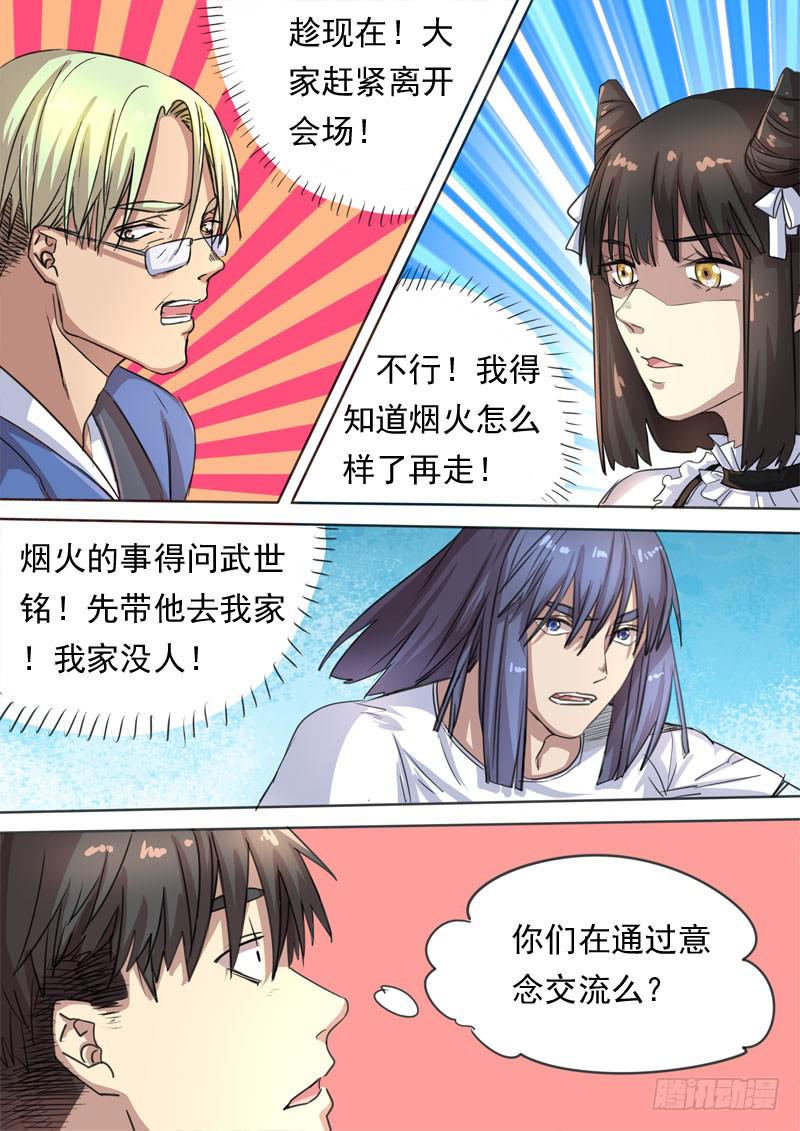 第一五四话8