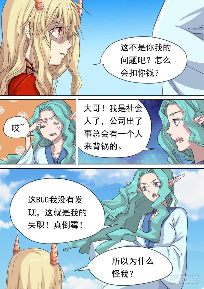 第一五七话4