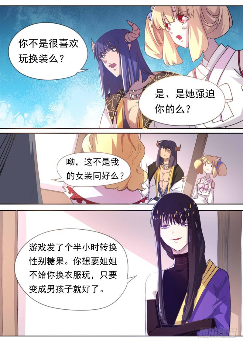 第一六一话4