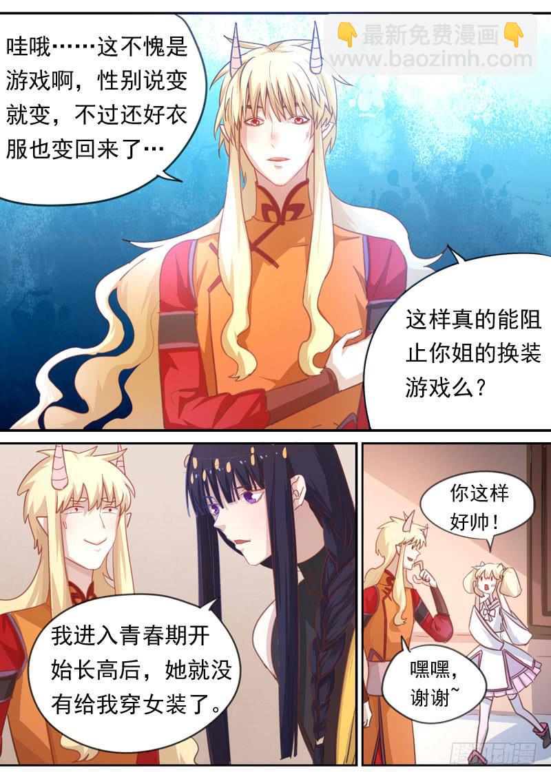 第一六一话6