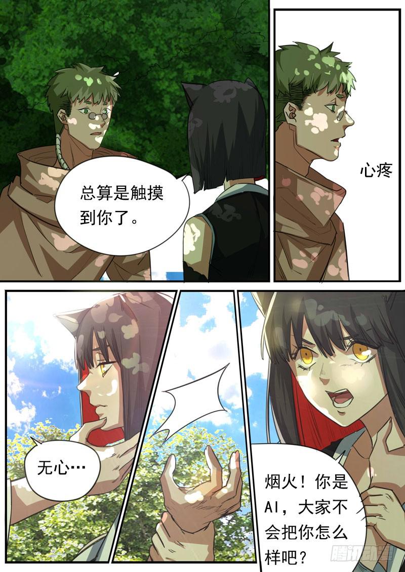第一六四话1