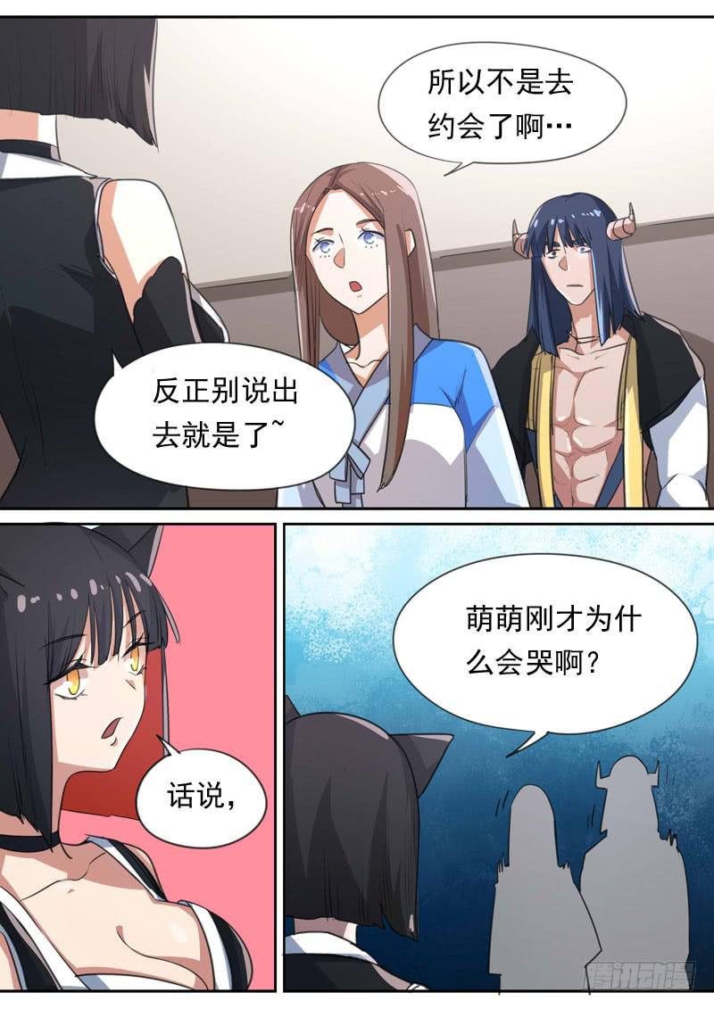 第一六四话4