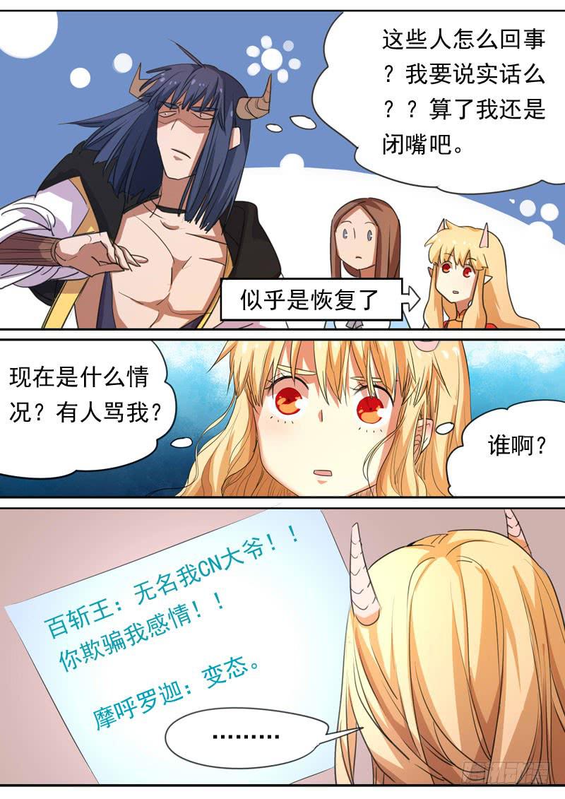 第一六四话7