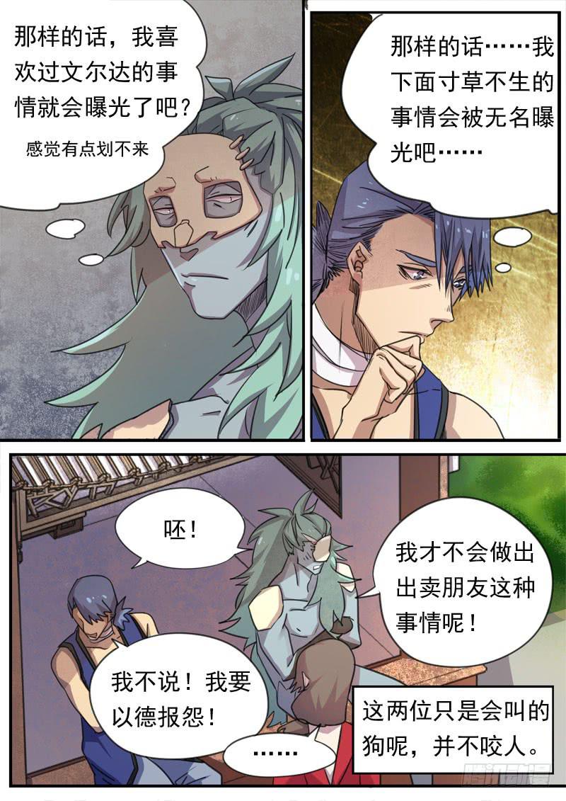 第一六五话2