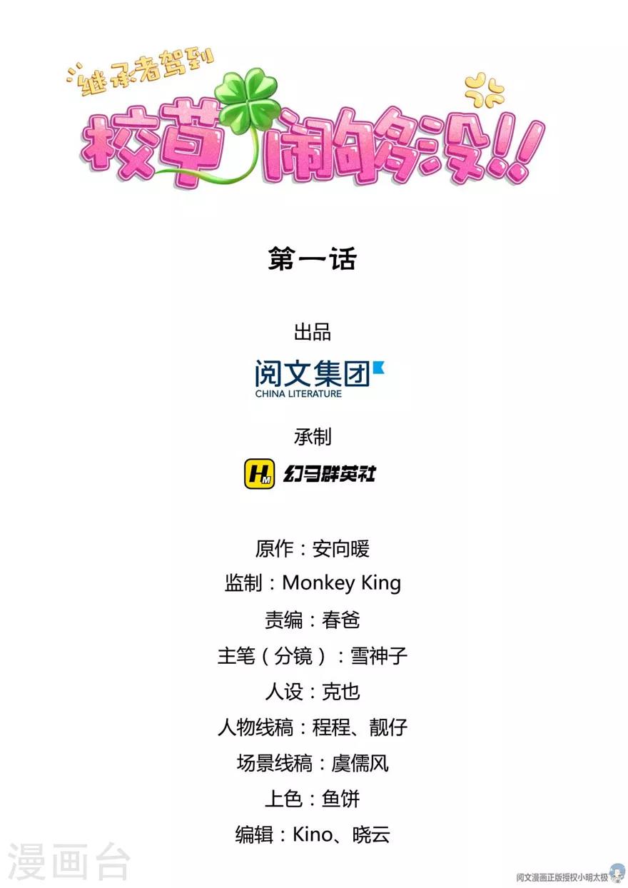 第1话0