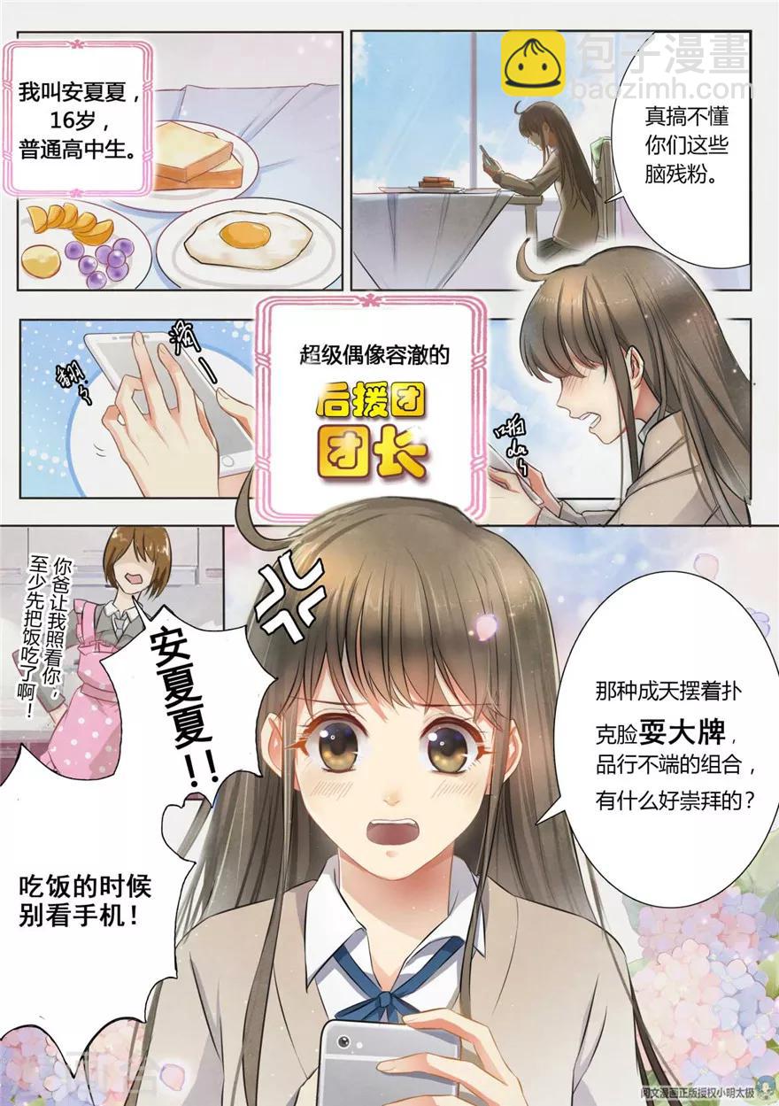 第1话1