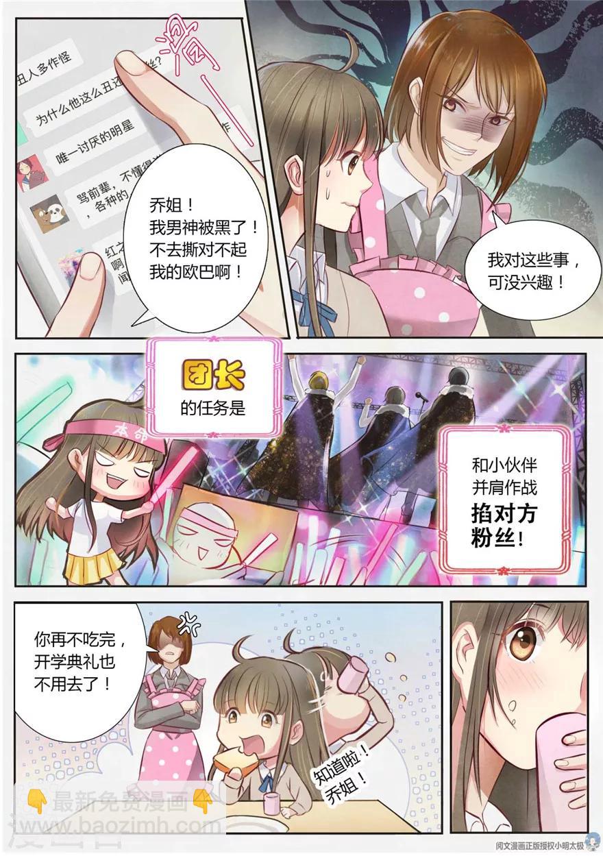 第1话2