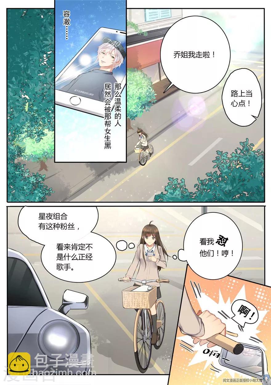 第1话3