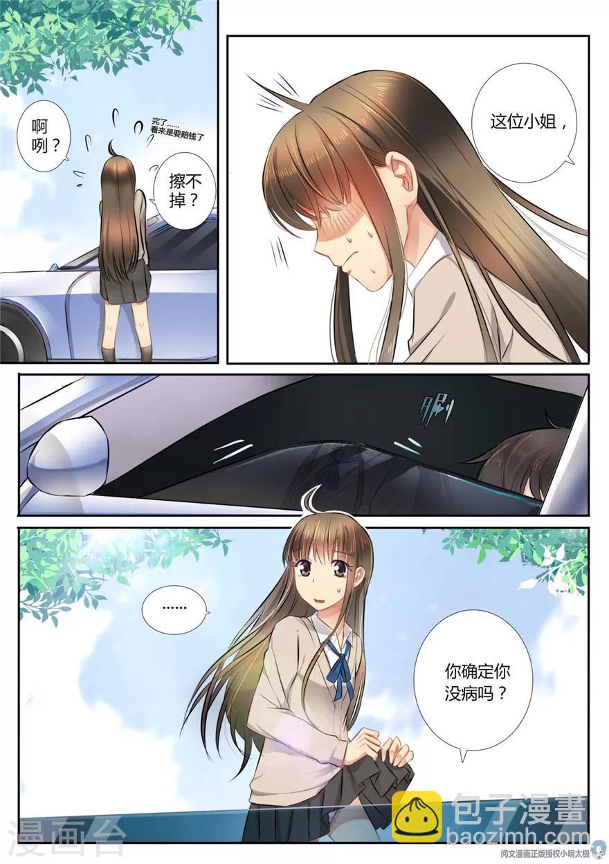 第1话6
