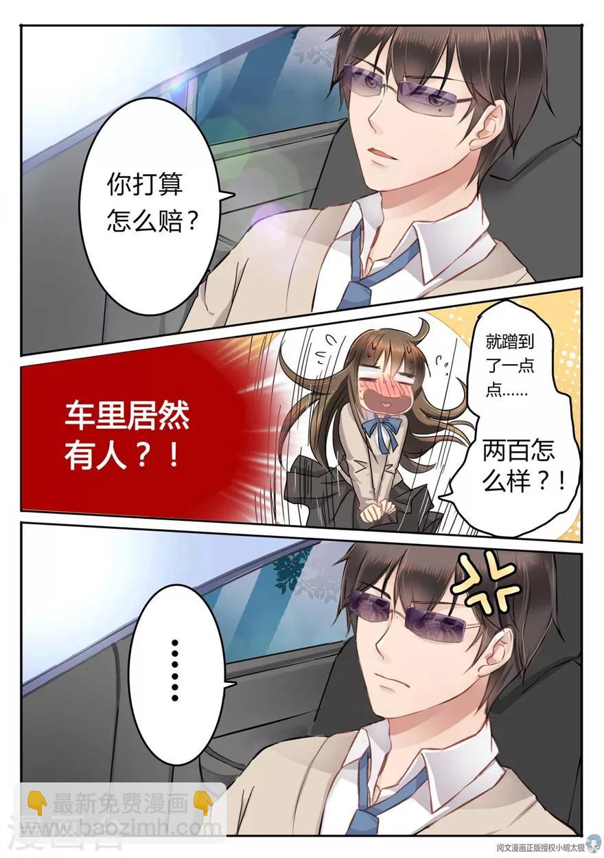 第1话7